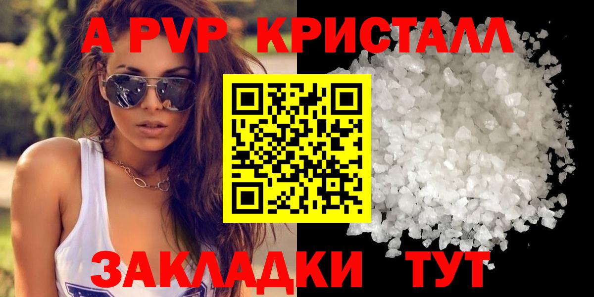 A-PVP VHQ  Вход с VPN  Дзержинский  Альфа ПВП крисы CK 