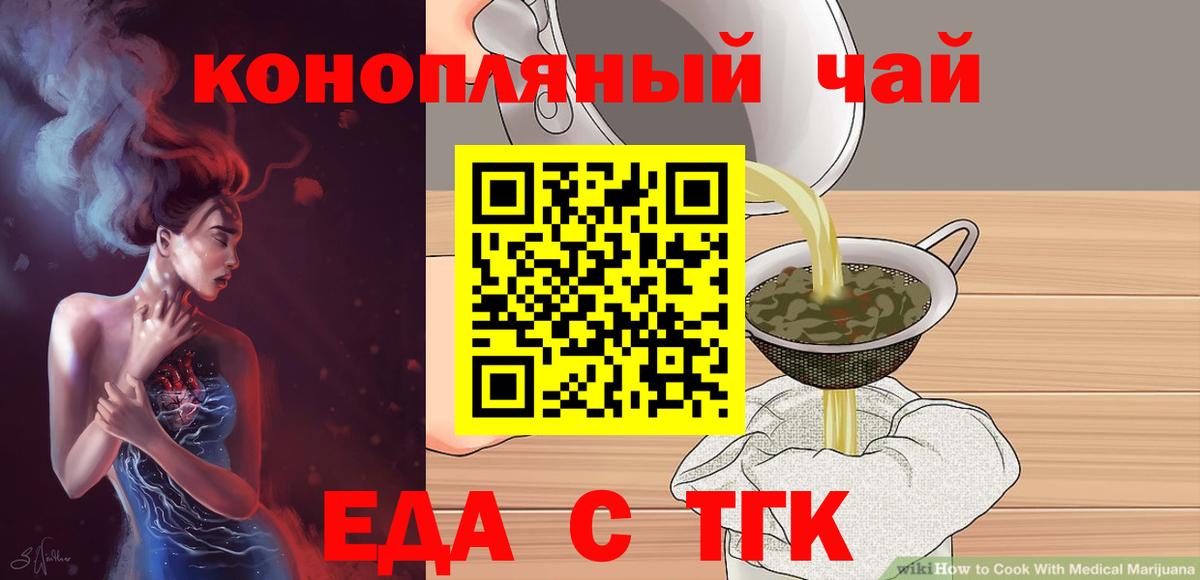 Печенье с ТГК марихуана  Вход с VPN  Дзержинский 