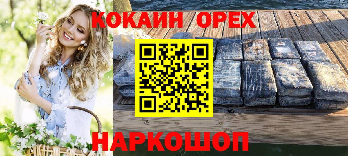Cocaine Эквадор Дзержинский