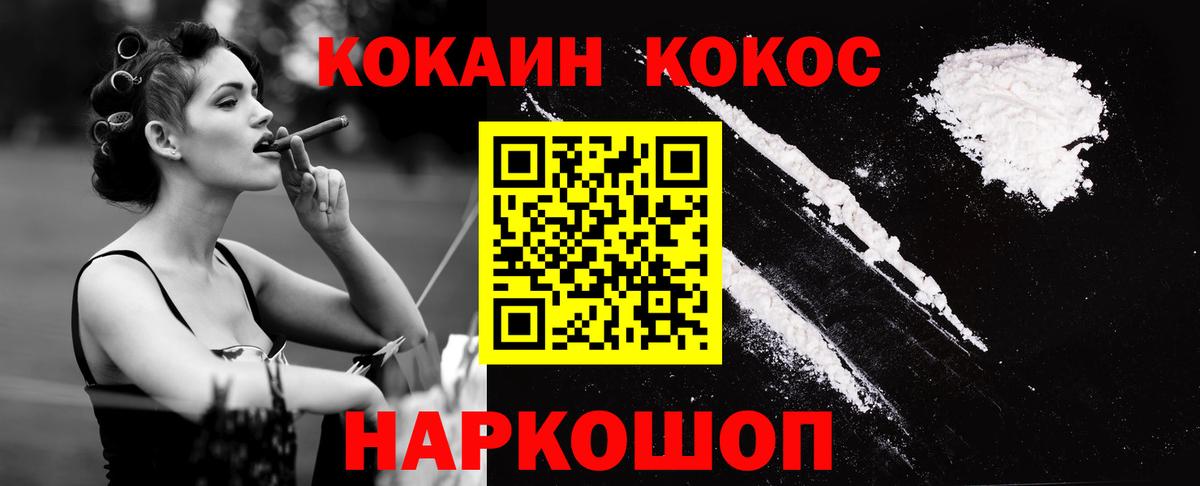 Дзержинский  COCAIN Эквадор  Кокаин  Вход с VPN  Cocaine FishScale 