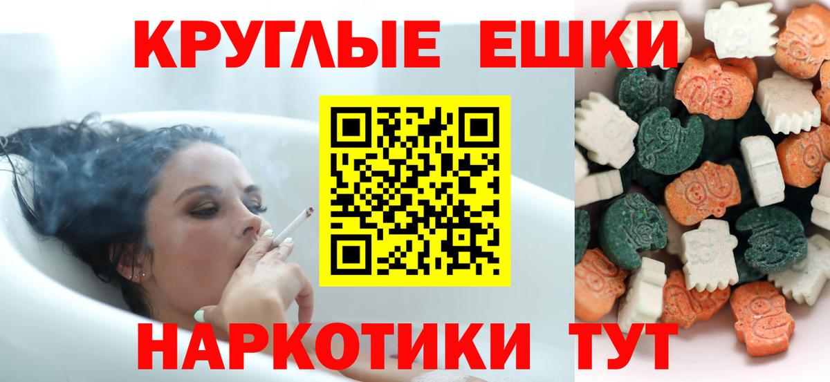 Экстази диски  Вход с VPN  ЭКСТАЗИ  Дзержинский  гидра ONION  даркнет наркотические препараты  ЭКСТАЗИ диски 