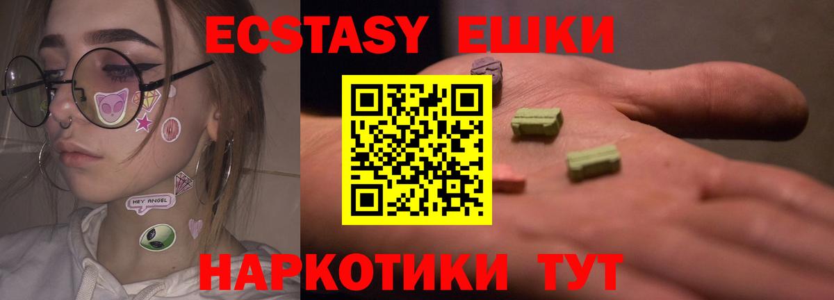 Ecstasy 300 mg Дзержинский