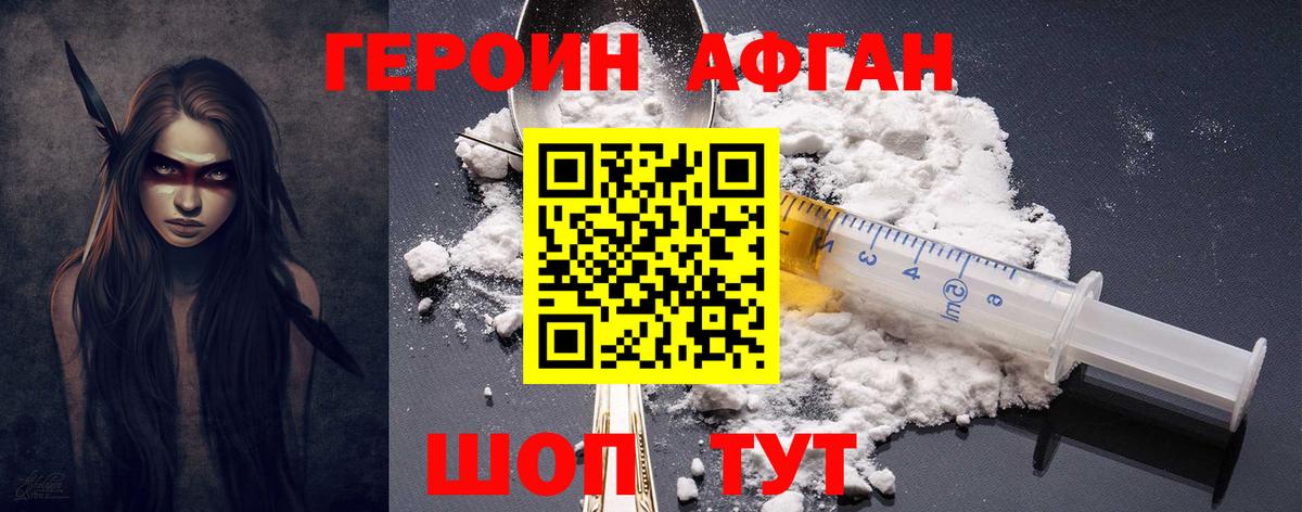 ГЕРОИН белый Дзержинский