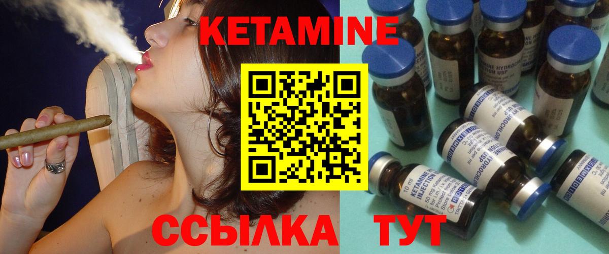 КЕТАМИН ketamine Дзержинский