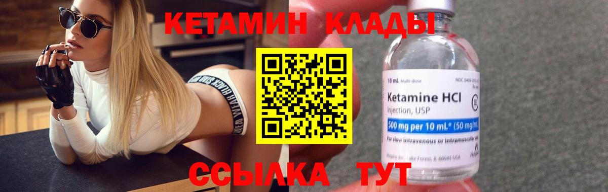 Дзержинский  КЕТАМИН VHQ  Вход с VPN  Кетамин ketamine 