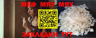 мяу мяу кристалл Лесосибирск