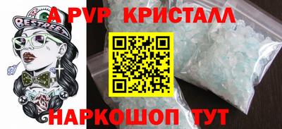 мяу мяу кристалл Лесосибирск