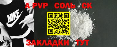 мяу мяу кристалл Лесосибирск