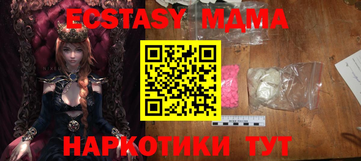 МДМА молли  Вход с VPN  MDMA  Дзержинский 