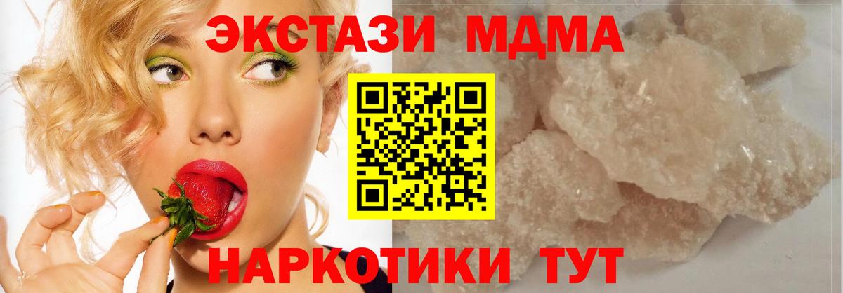 МДМА Molly Дзержинский