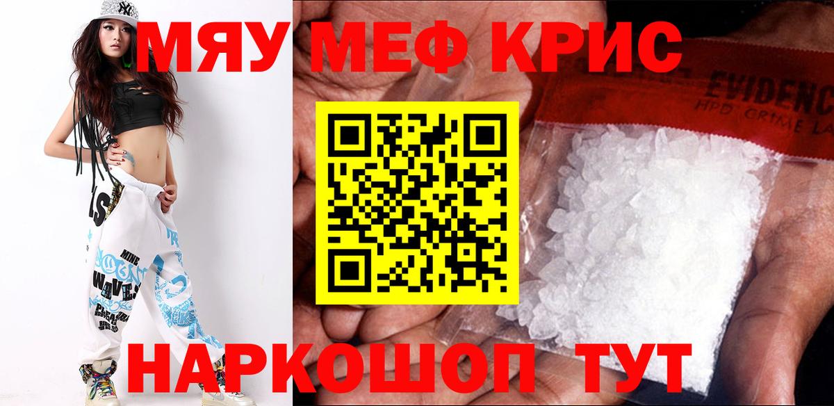 МЯУ-МЯУ 4 MMC  Мефедрон 4 MMC  МЕФ  Мефедрон  Вход с VPN  Дзержинский 