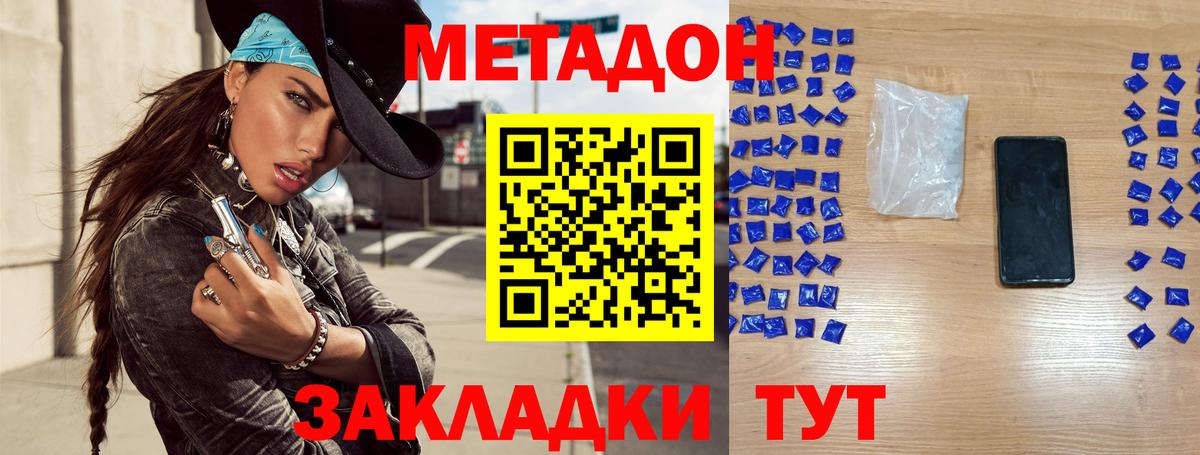кракен как зайти  Метадон мёд  Дзержинский  Вход с VPN  МЕТАДОН VHQ 
