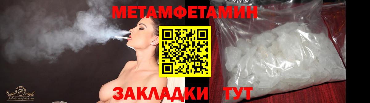 Первитин Декстрометамфетамин 99.9% Дзержинский