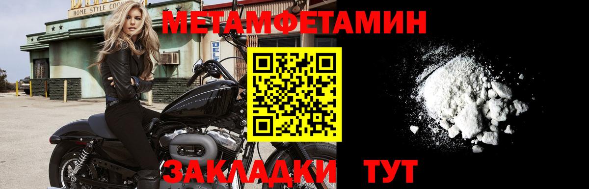 Дзержинский  МЕТАМФЕТАМИН винт  Первитин  Вход с VPN 