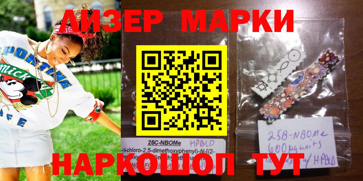 Марки NBOMe 1,5мг  даркнет сайт  Марки 25I-NBOMe  Дзержинский  Вход с VPN 