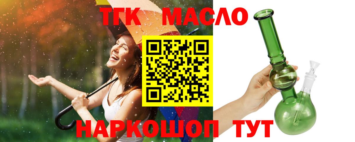 Дистиллят ТГК вейп с тгк  Вход с VPN  Дистиллят ТГК вейп с тгк  Дзержинский 